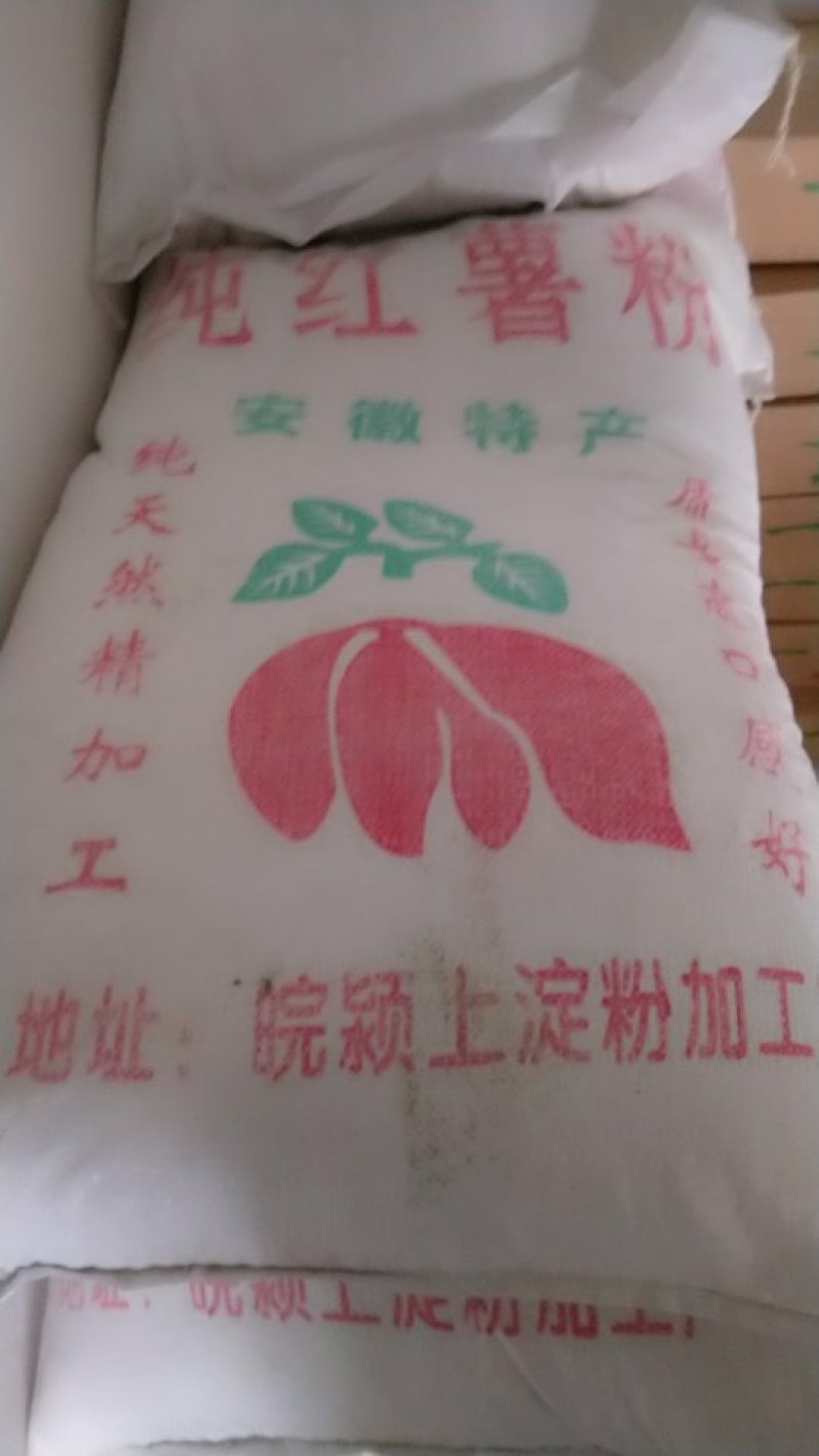 红薯粉三块每斤