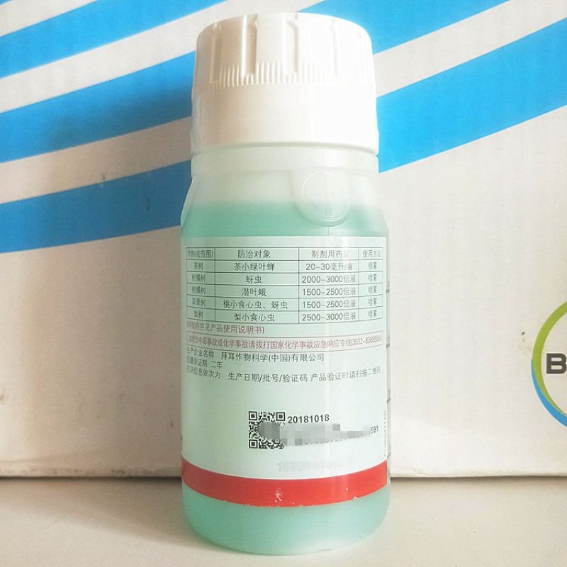 德国拜耳敌杀死溴氰菊酯菜青虫潜叶蛾蚜虫农药杀虫剂