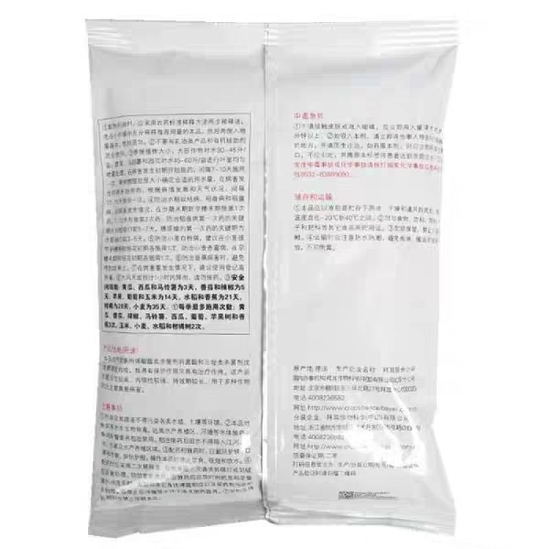 德国拜耳拿敌稳肟菌酯戊唑醇水稻纹枯病稻瘟病白粉病杀菌剂1