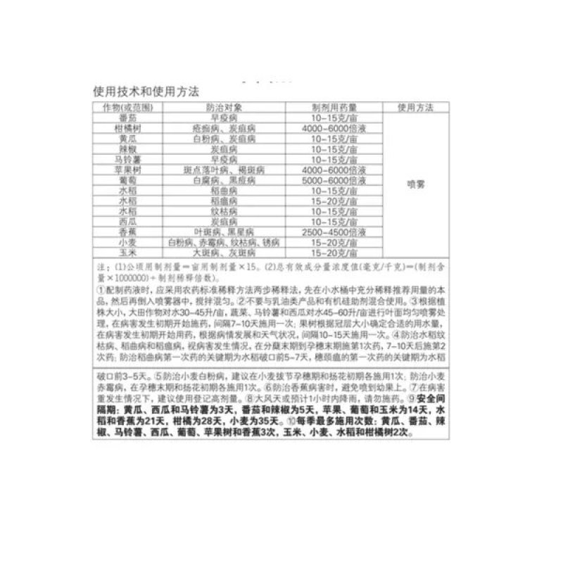 德国拜耳拿敌稳肟菌酯戊唑醇水稻纹枯病稻瘟病白粉病杀菌剂1