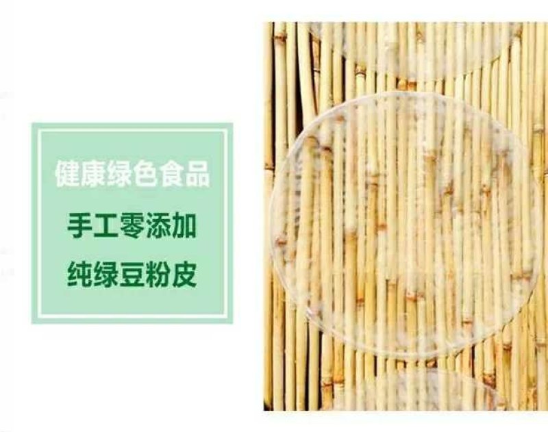 粉皮