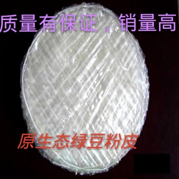 粉皮