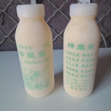 蜂皇浆，又名蜂王浆