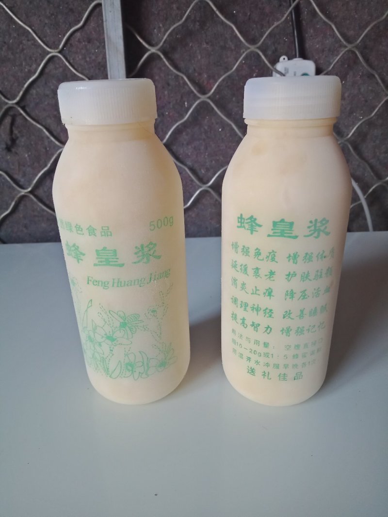 蜂皇浆，又名蜂王浆