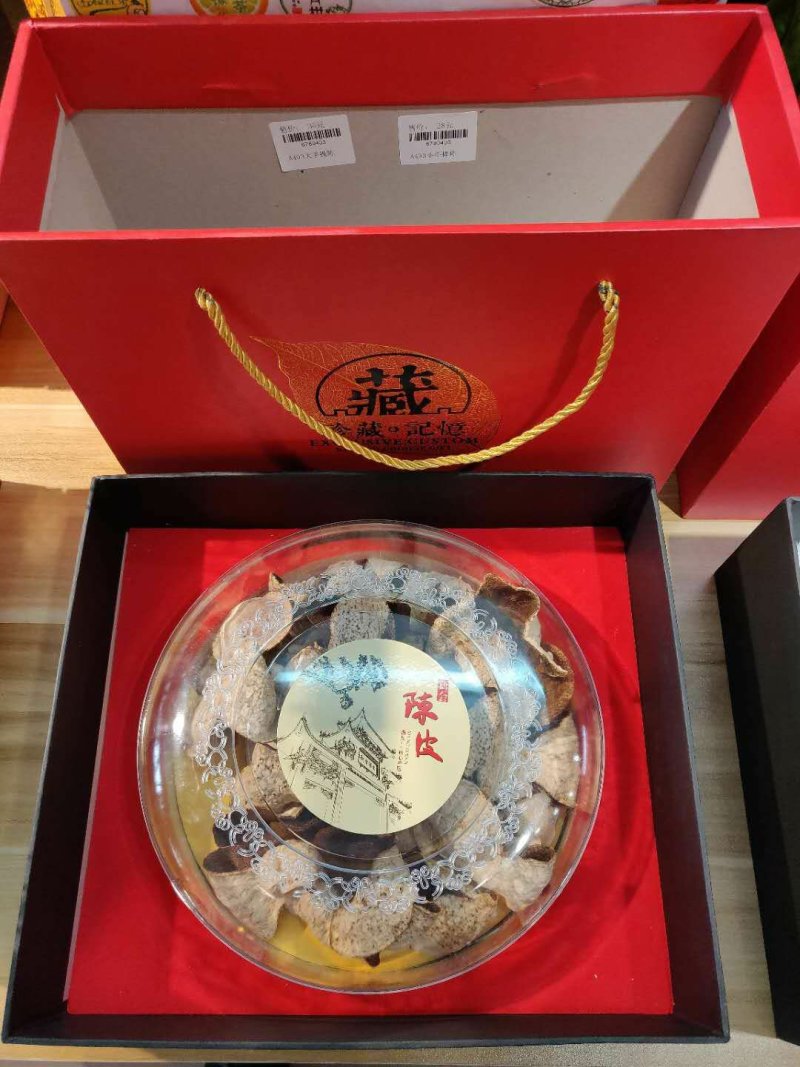陈皮