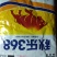 秋乐368/4400粒2017年审订品种