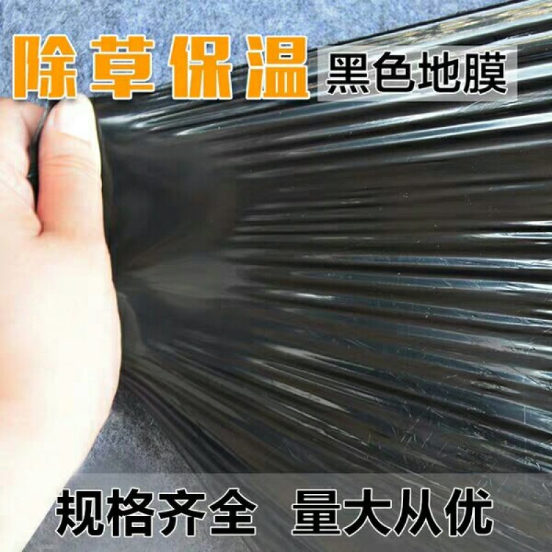 黑地膜银黑地膜白地膜可以视频看货！包运费