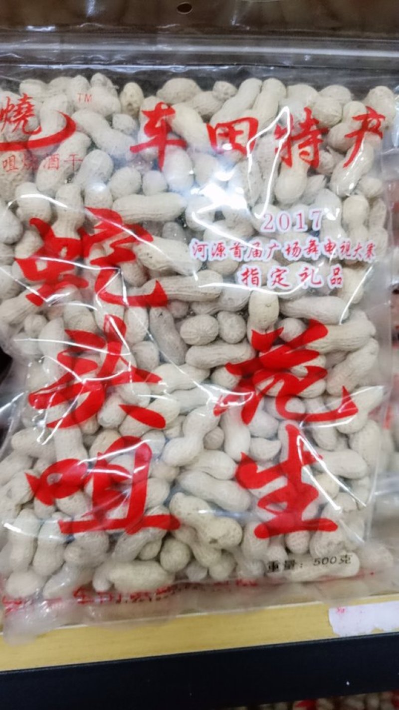 本地生炒花生