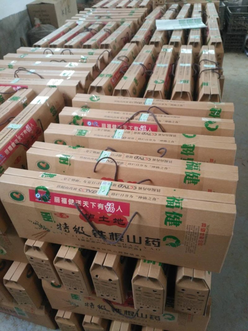 铁棍山药