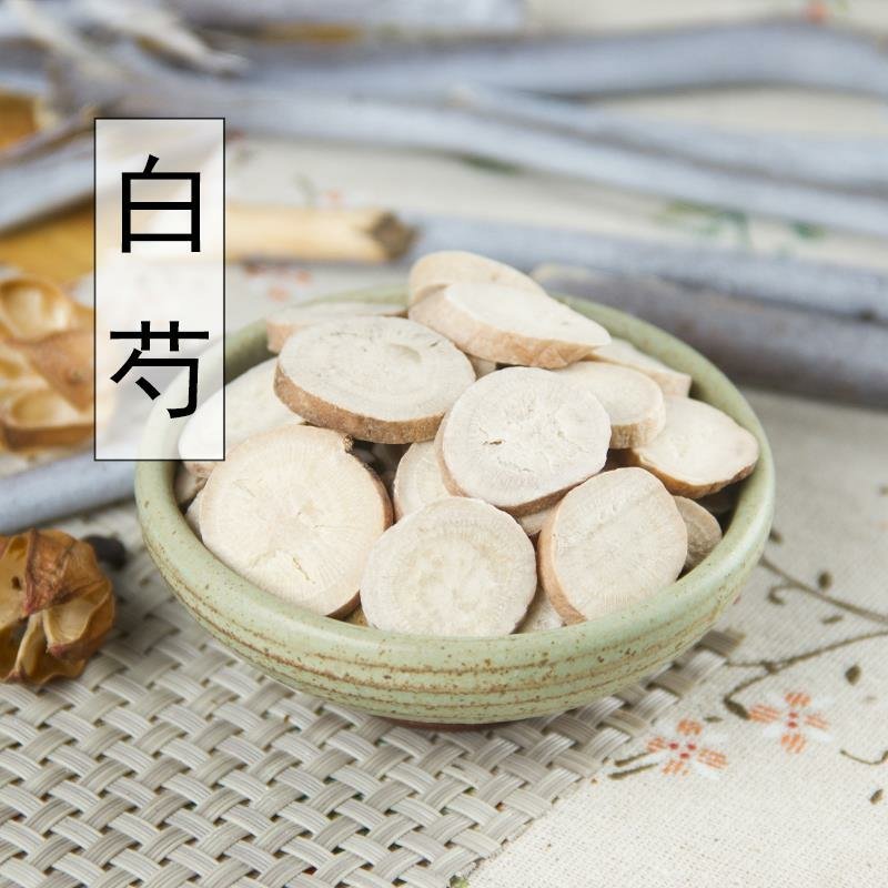 白芍