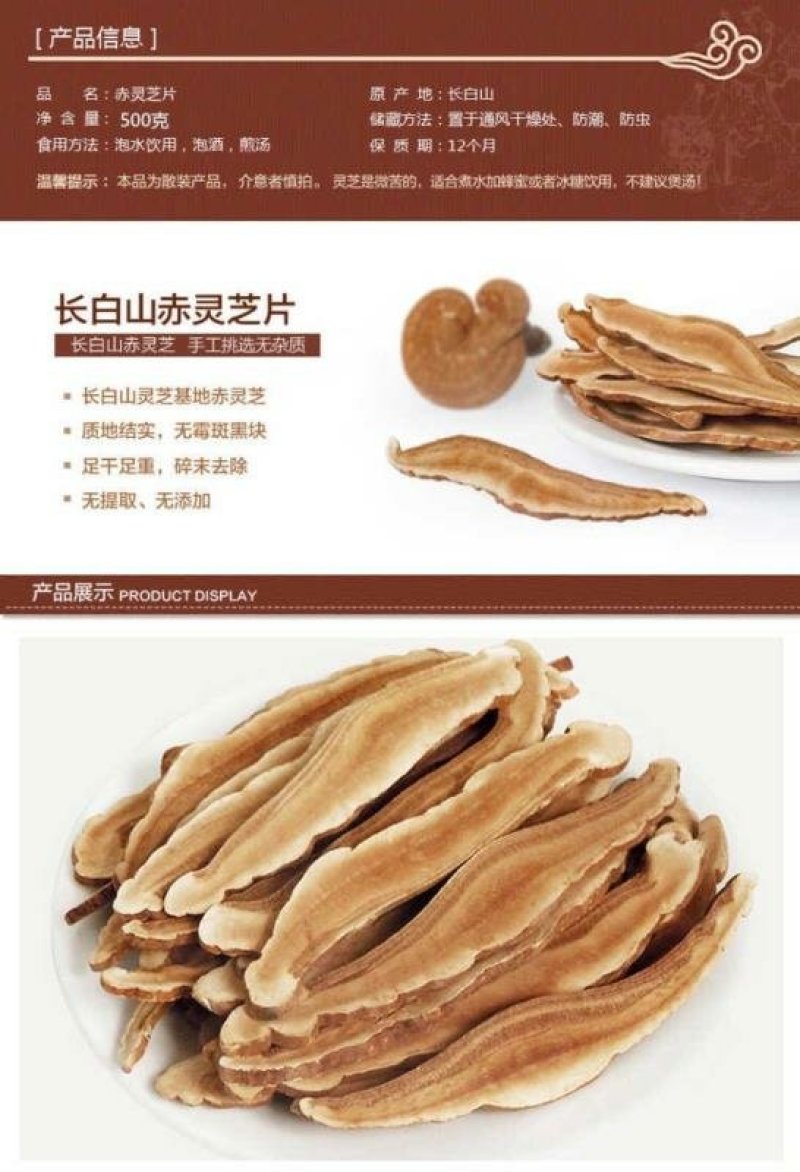 灵芝