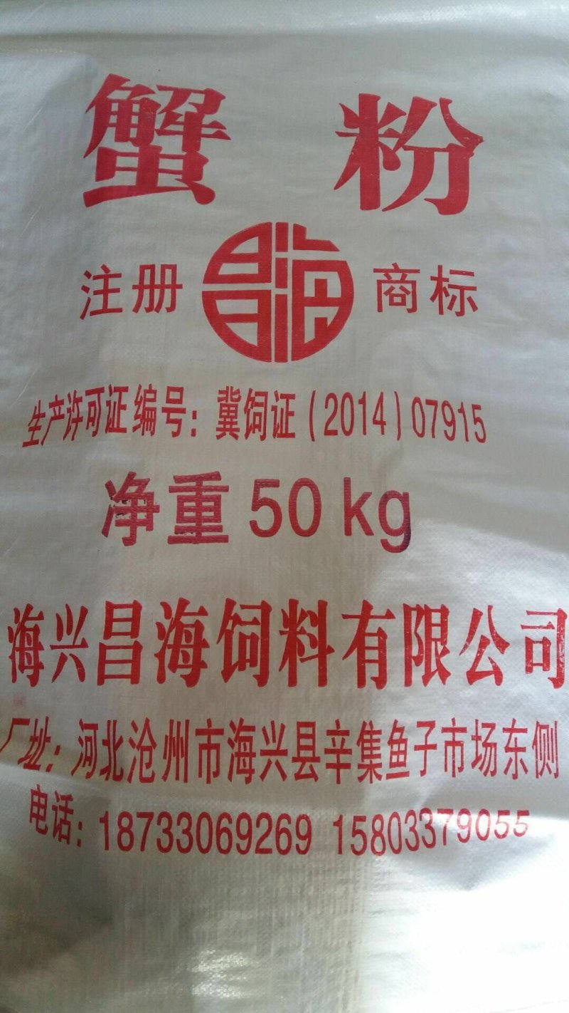 饲料级蟹壳粉肥料级蟹粉