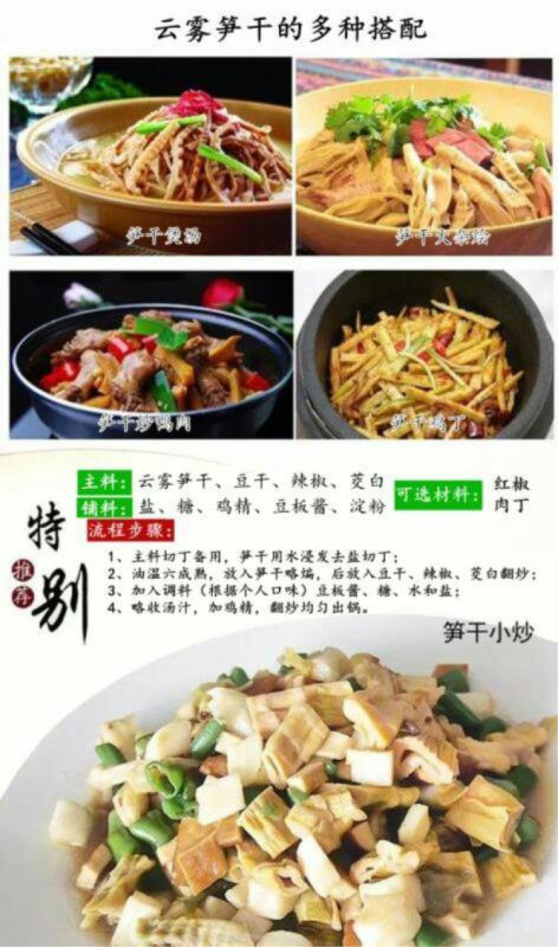 高山云雾笋干农家自制手工有盐笋干佐餐食用菌小竹笋包邮