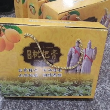 枇杷膏