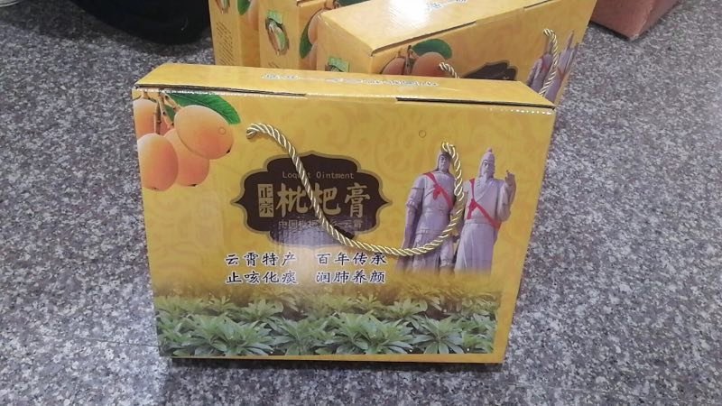 枇杷膏