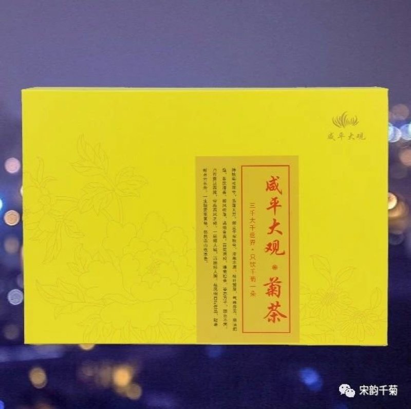 菊花茶