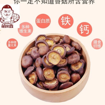 山东果蔬香菇脆，香菇脆片厂家直发，量大优惠可视频看货