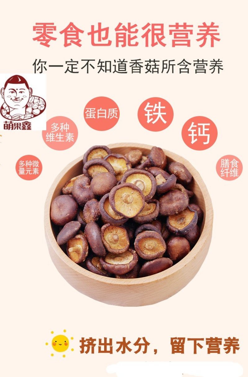 山东果蔬香菇脆，香菇脆片厂家直发，量大优惠可视频看货