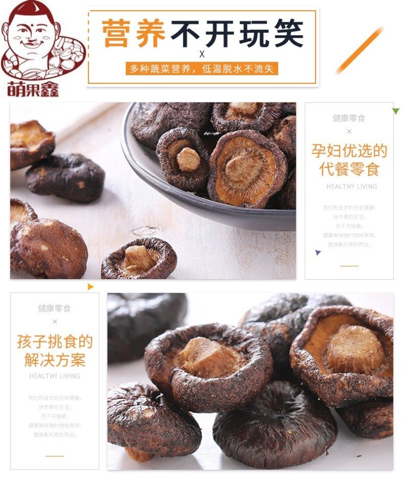 山东果蔬香菇脆，香菇脆片厂家直发，量大优惠可视频看货
