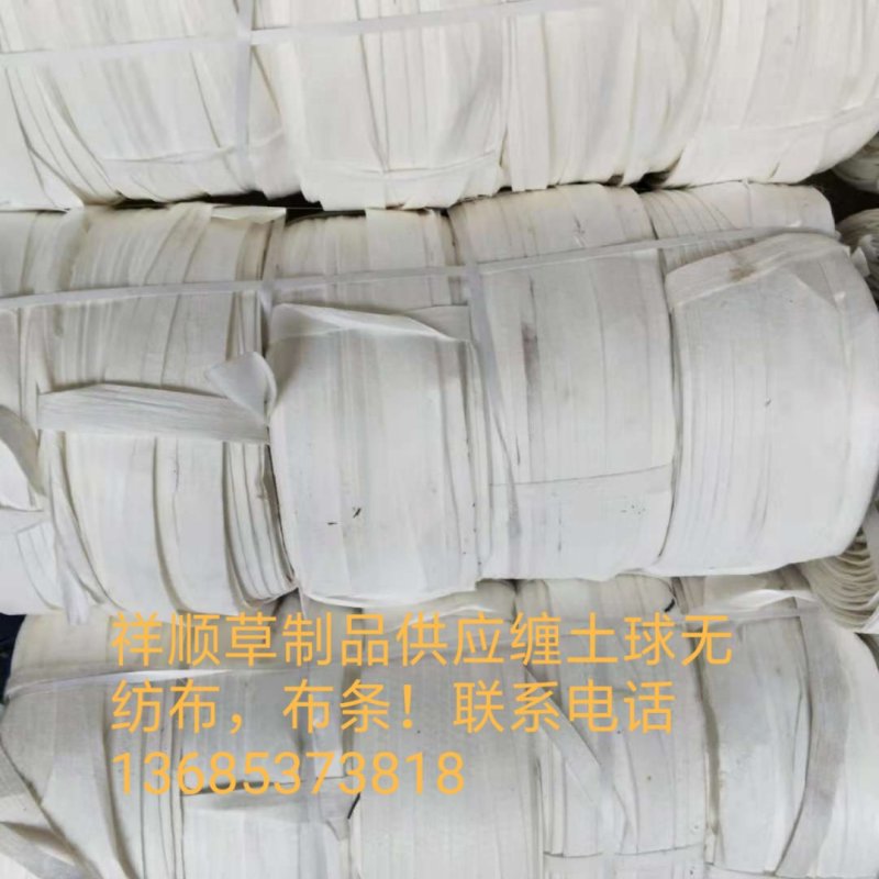 草绳