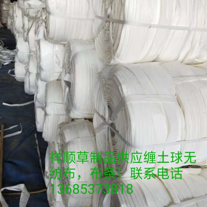 草绳