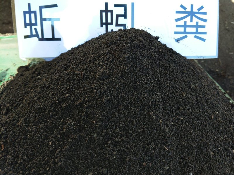 纯蚯蚓粪，牛养殖蚯蚓粪，种植土，营养土，栽培基质，绿化肥
