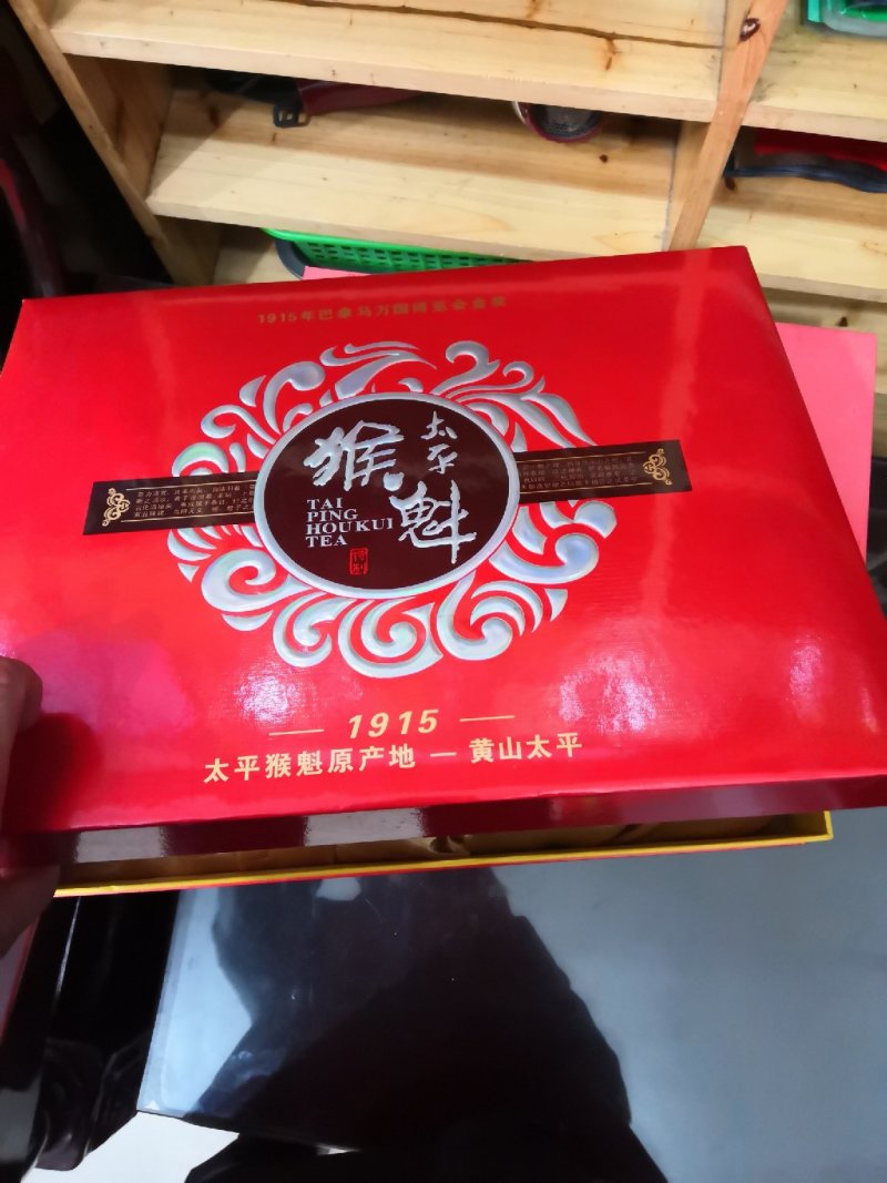 太平猴魁，布尖，自家种植！