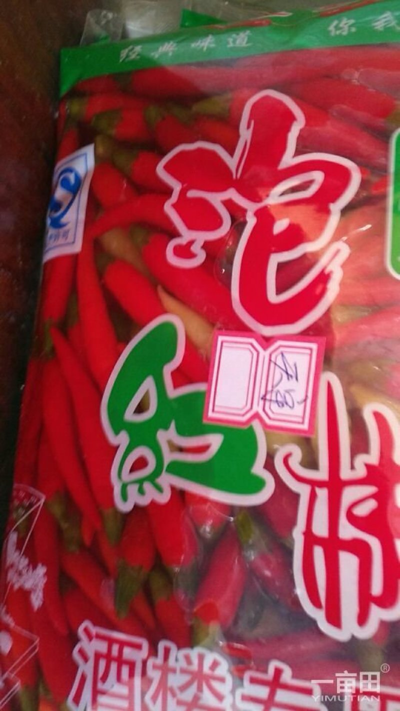 泡辣椒