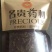 蒲公英根茶1斤包邮