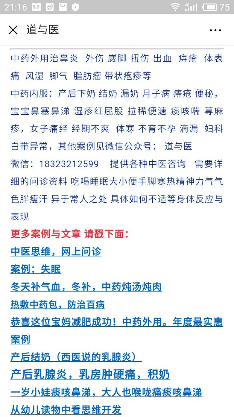 重庆渝北出售蓝莓树。