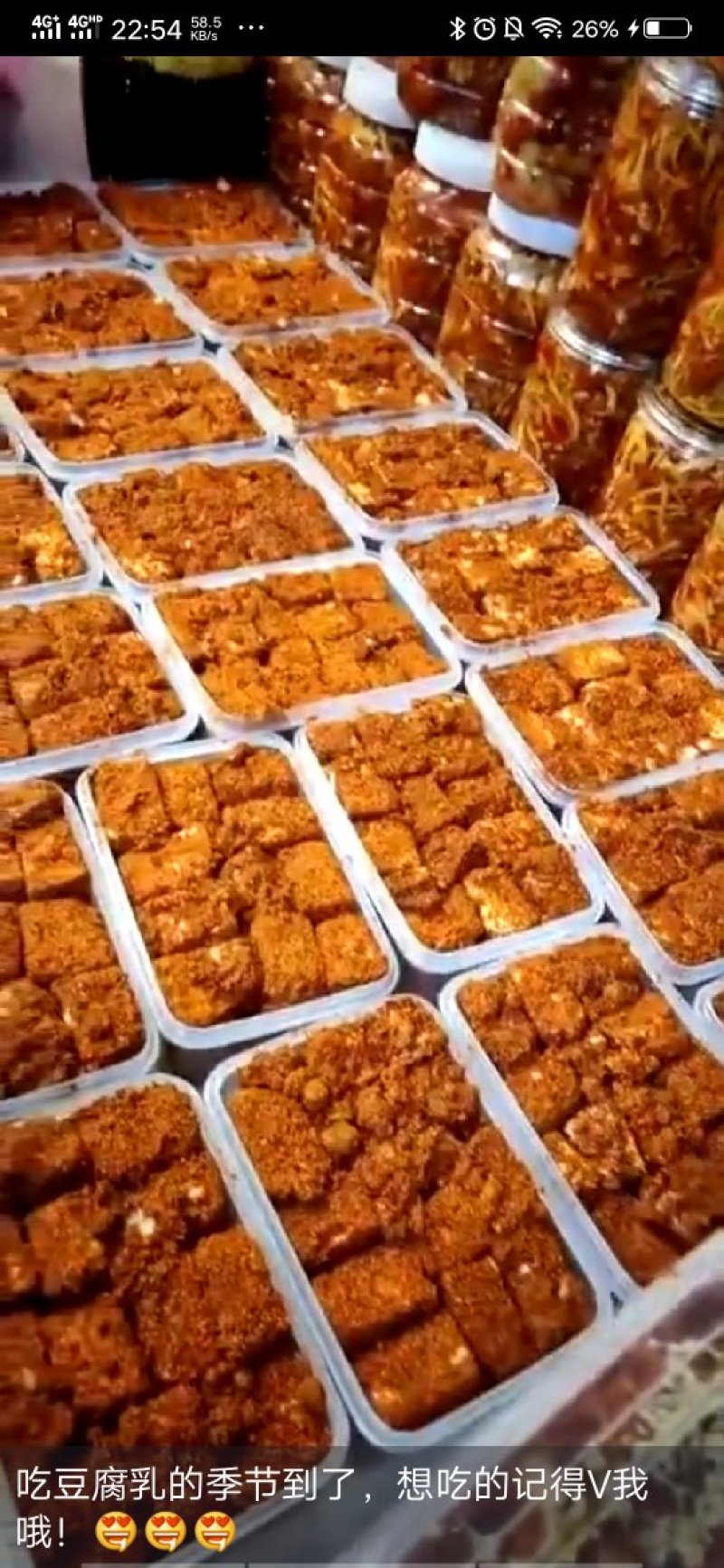 霉豆腐