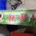 颗粒冻金蝉