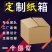 纸箱，厂家直销纸箱，各种包装盒