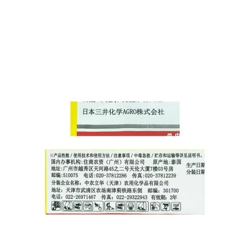 日本护瑞20%呋虫胺白粉虱蓟马稻飞虱蚜虫介壳虫农药杀