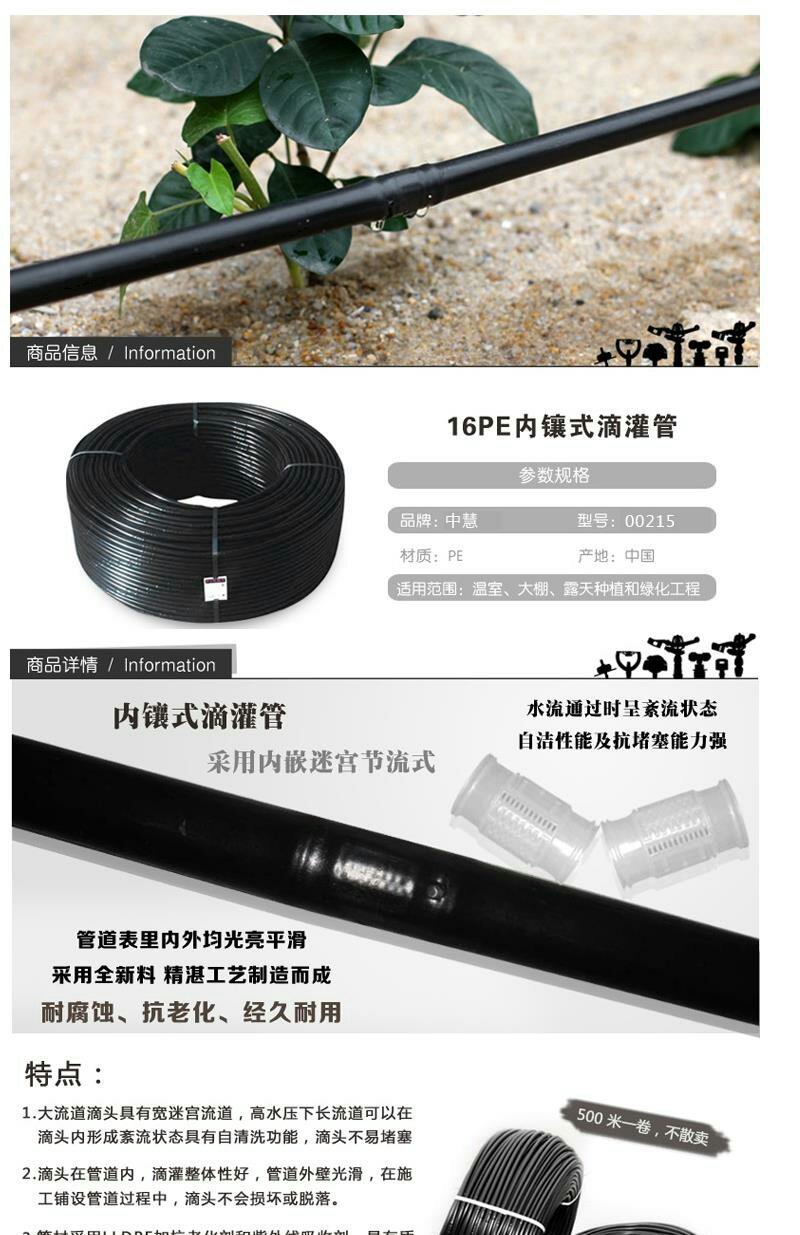 16毫米内镶圆柱式滴灌管滴灌管草莓蓝莓葡萄果树pe滴灌管