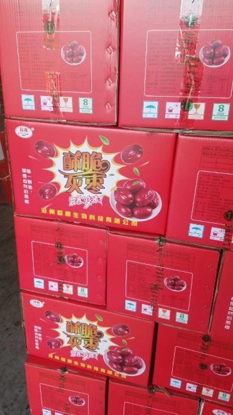 香酥脆灰枣
