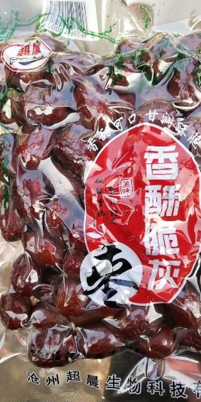 香酥脆灰枣