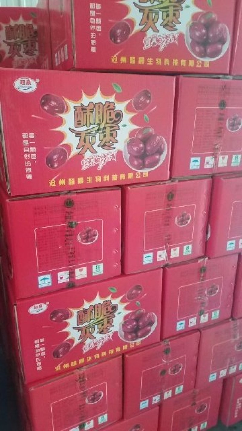 香酥脆灰枣