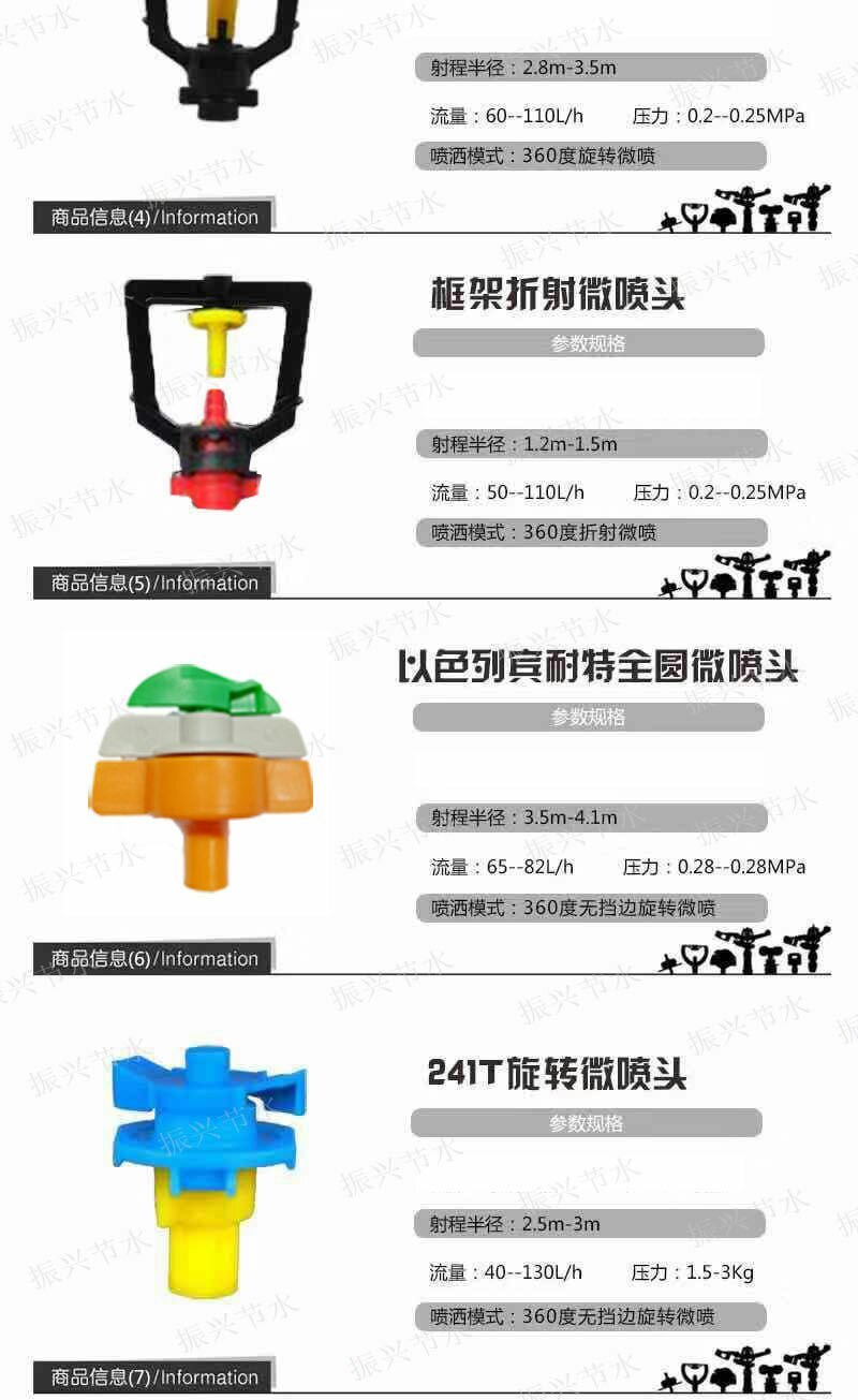 大棚雾化微喷头倒挂360度旋转喷头套装温大棚园艺雾化加湿