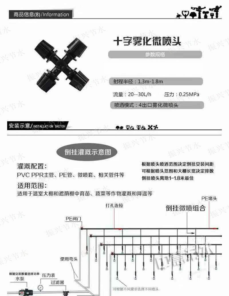 大棚雾化微喷头倒挂360度旋转喷头套装温大棚园艺雾化加湿