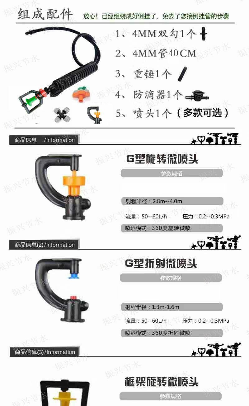 大棚雾化微喷头倒挂360度旋转喷头套装温大棚园艺雾化加湿