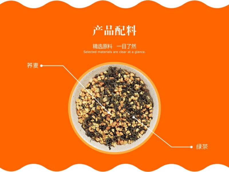组合花茶荞麦绿茶OEM代加工三角包组合茶配方袋泡茶