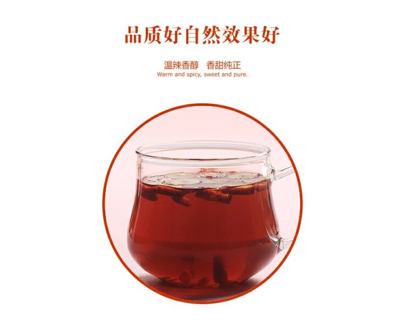 组合花茶黑糖桂枣茶黑糖块姜丝红枣桂圆茶OEM贴牌代工