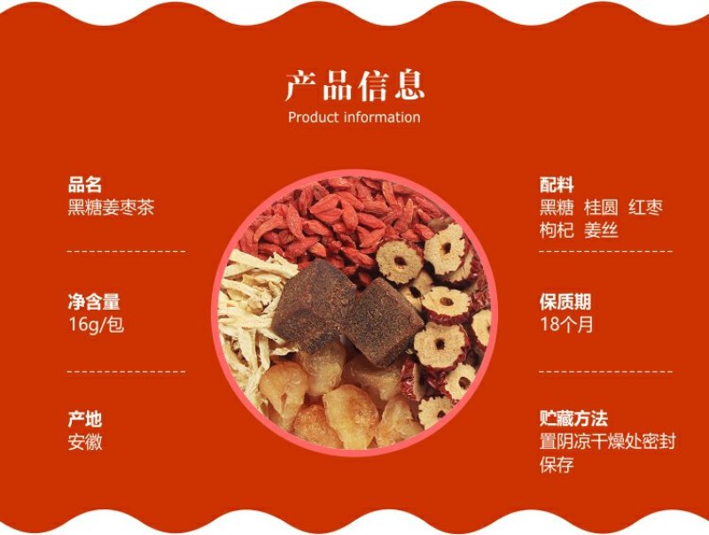 组合花茶黑糖桂枣茶黑糖块姜丝红枣桂圆茶OEM贴牌代工