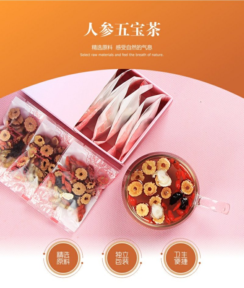 组合花茶OEM贴牌代工三角包组合人参五宝茶代用茶五宝茶
