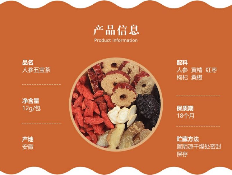 组合花茶OEM贴牌代工三角包组合人参五宝茶代用茶五宝茶