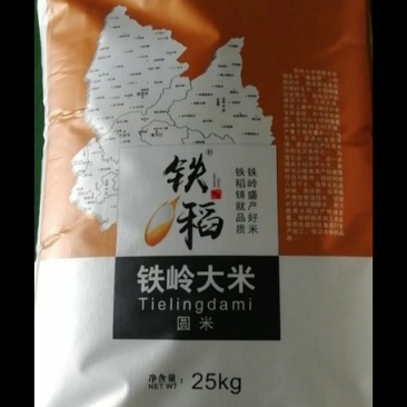 铁岭大米