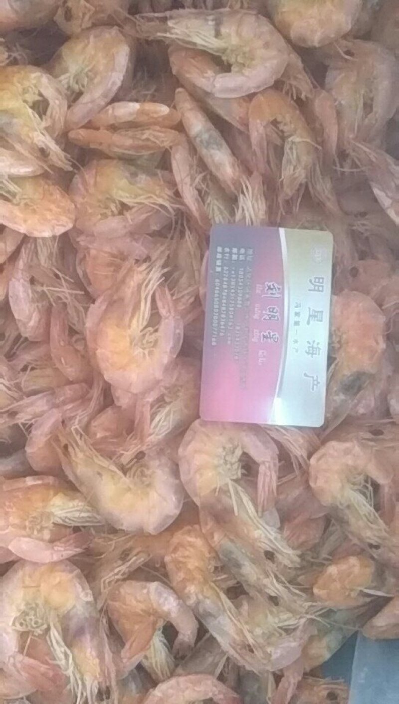对虾