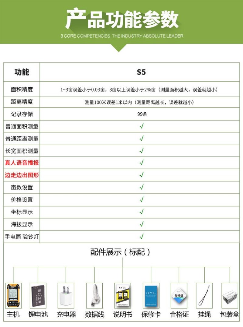 高精度测亩仪包邮