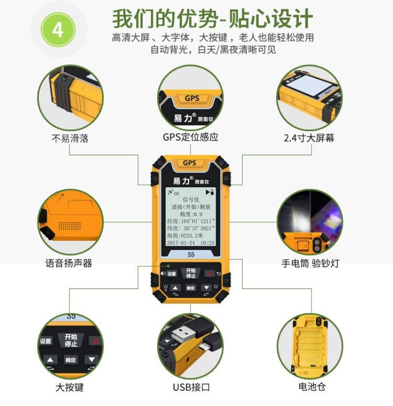 高精度测亩仪包邮
